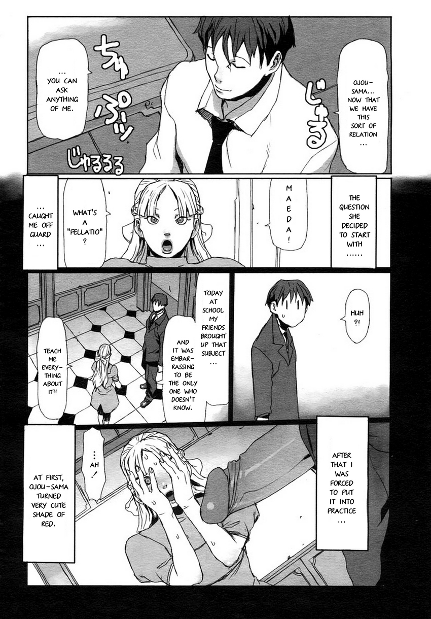 [JUNNY] 主従関係 (COMIC ヒメザクラ 2005年4月号 vol.4) [英訳] [無修正]