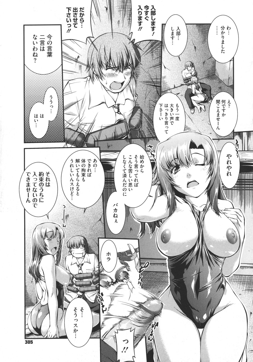 コミックメガストア 2011年3月号