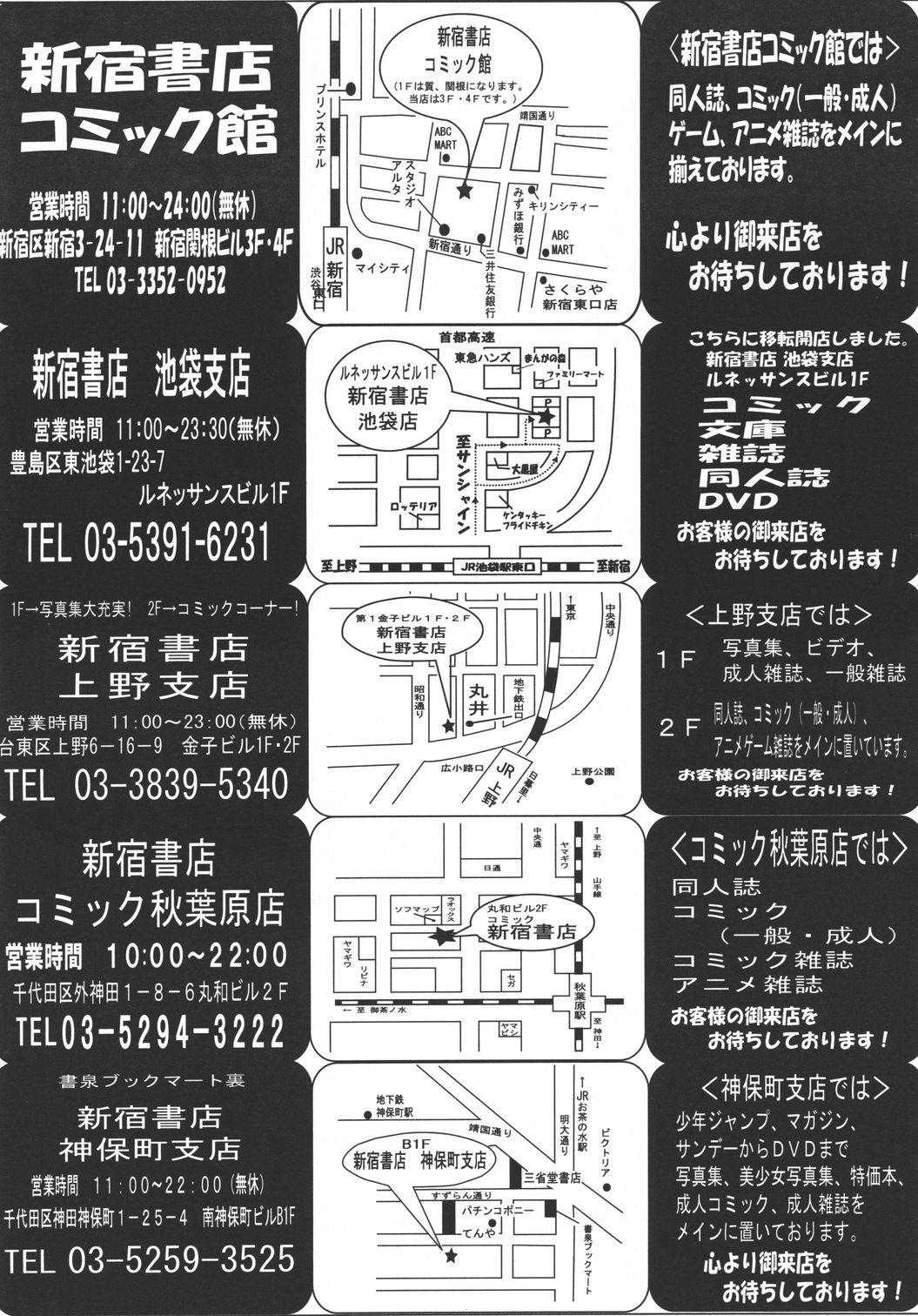 コミックメガストア 2011年3月号