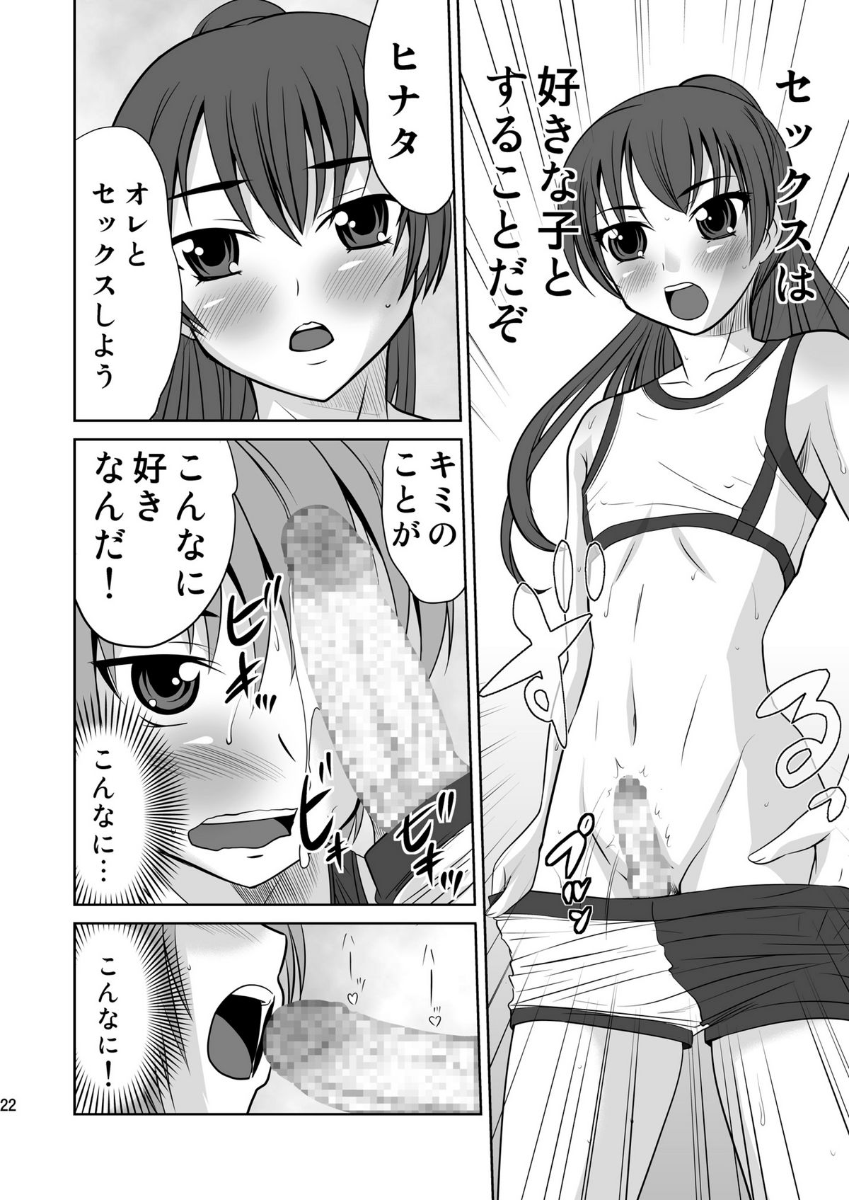 (C76) [マグノリア (花巻かえる)] こくまろ少年