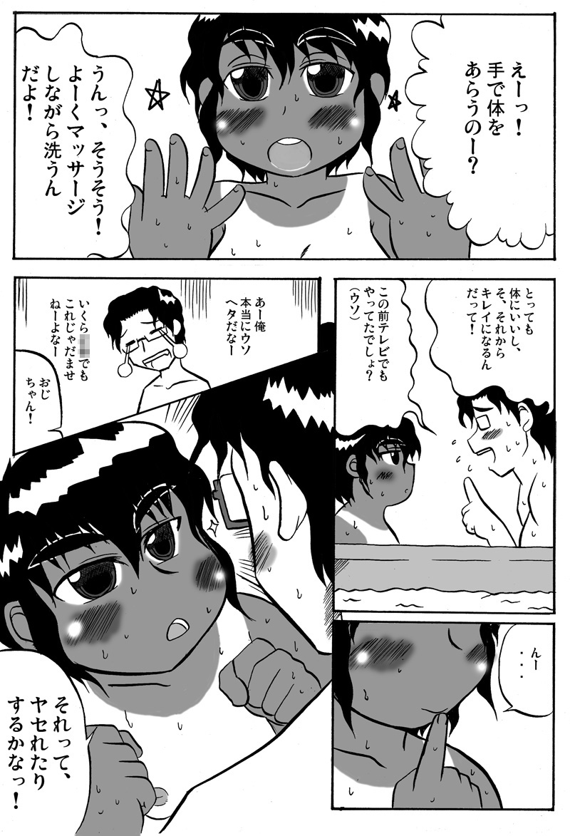 (SUPER16) [ディープ峡谷 (ディープバレー)] ぽっちゃりーたの本。