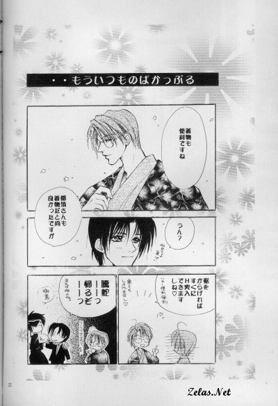 春のソネット（闇の末裔）