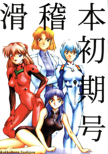 [ぱらりん工房] 滑稽本初期号 (よろず)