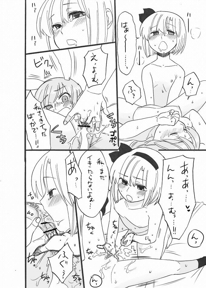 何描いとるんだ！きみは！(後編)