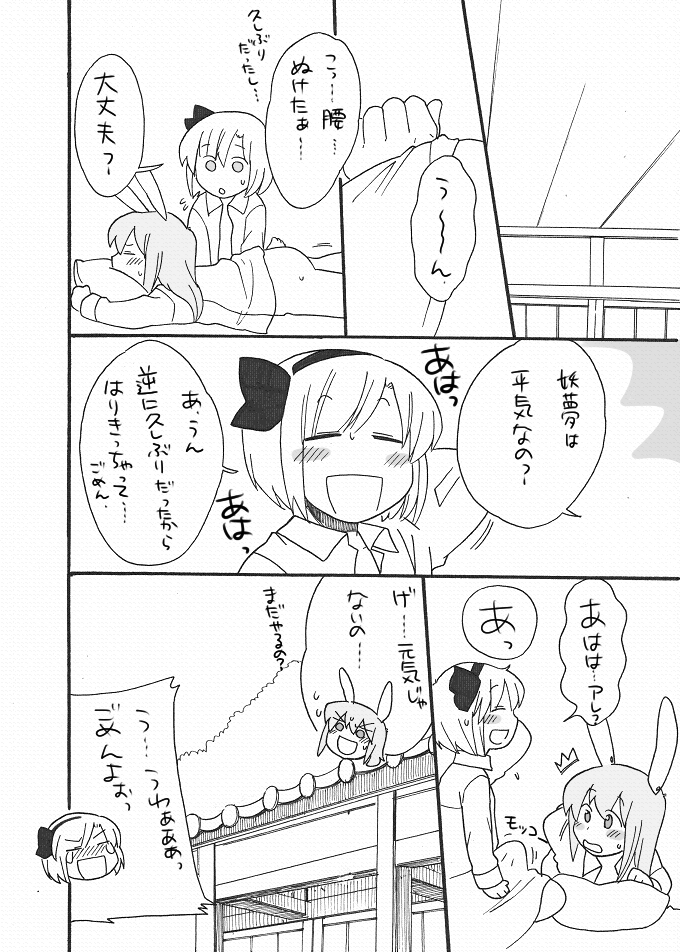 何描いとるんだ！きみは！(後編)