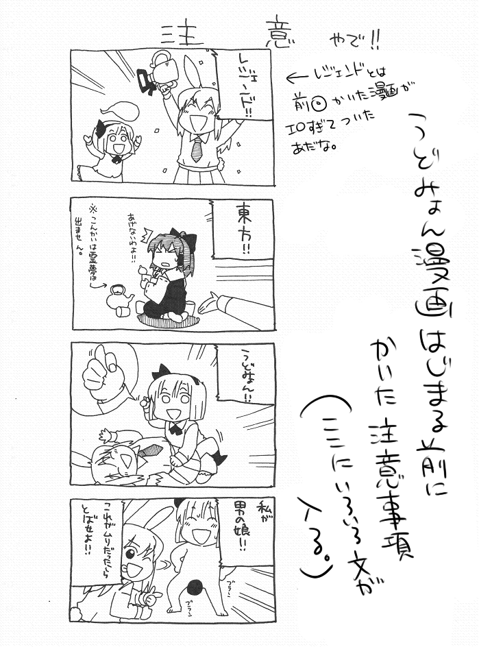 何描いとるんだ！きみは！(後編)