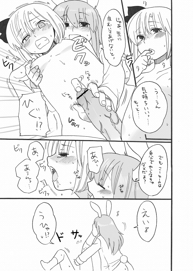 何描いとるんだ！きみは！(後編)