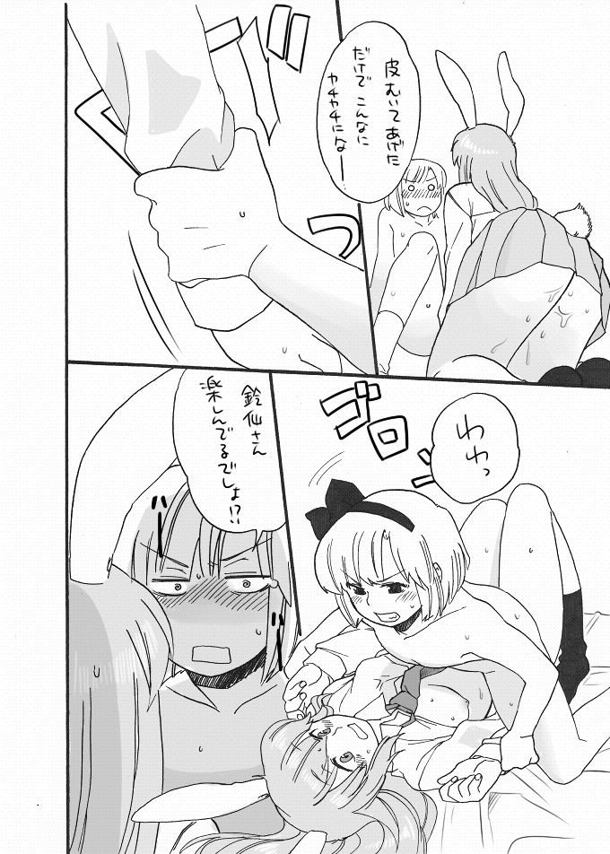何描いとるんだ！きみは！(後編)