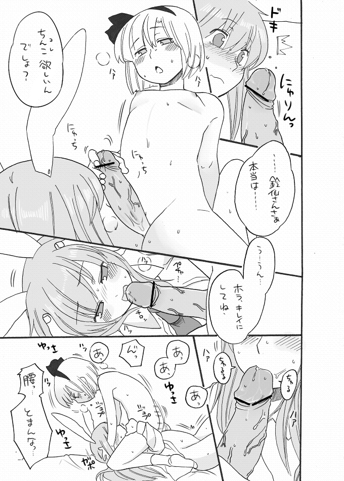 何描いとるんだ！きみは！(後編)