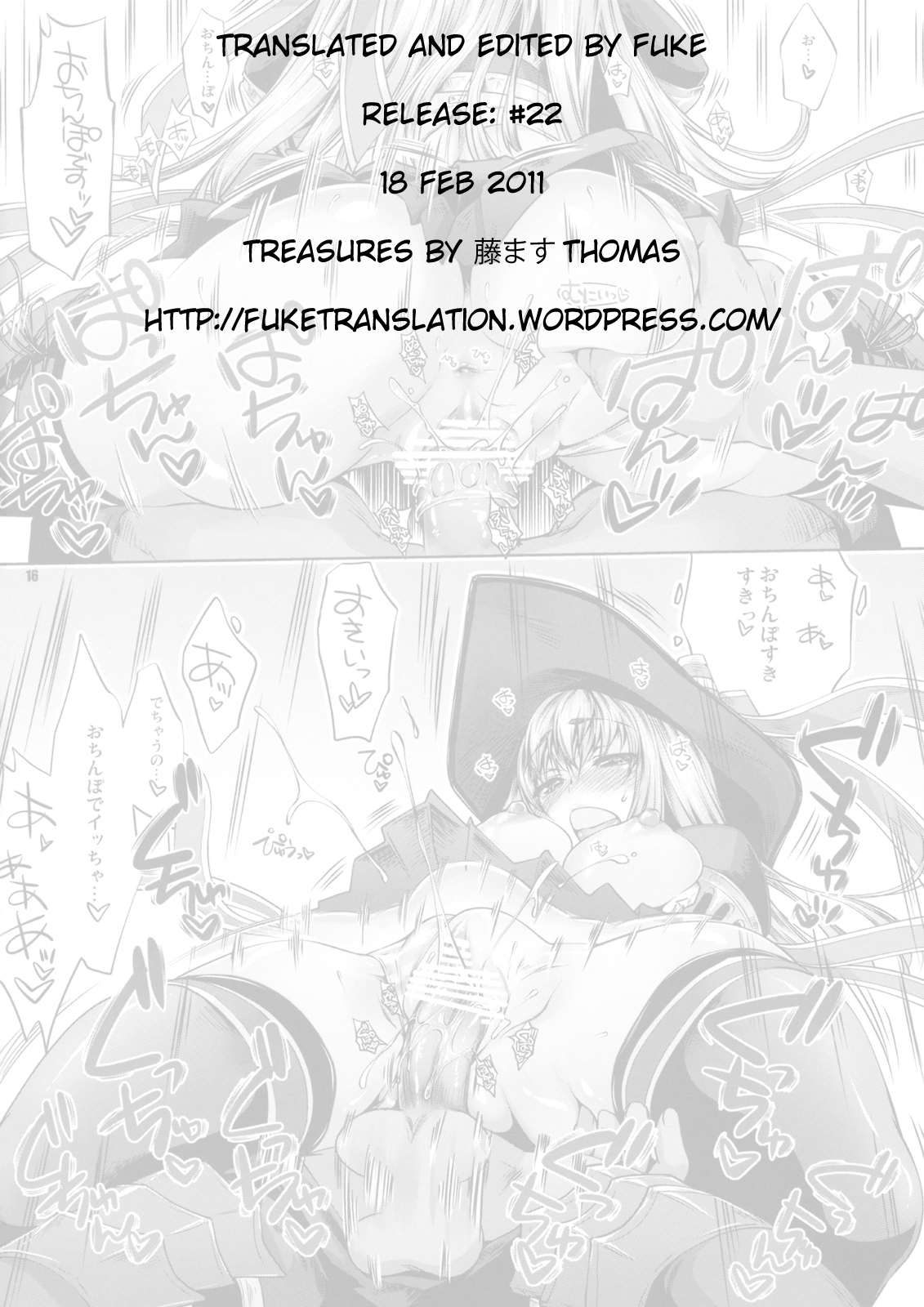 (C75) [藤屋本店 (藤ます)] Treasures (モンスターハンター) [英訳]