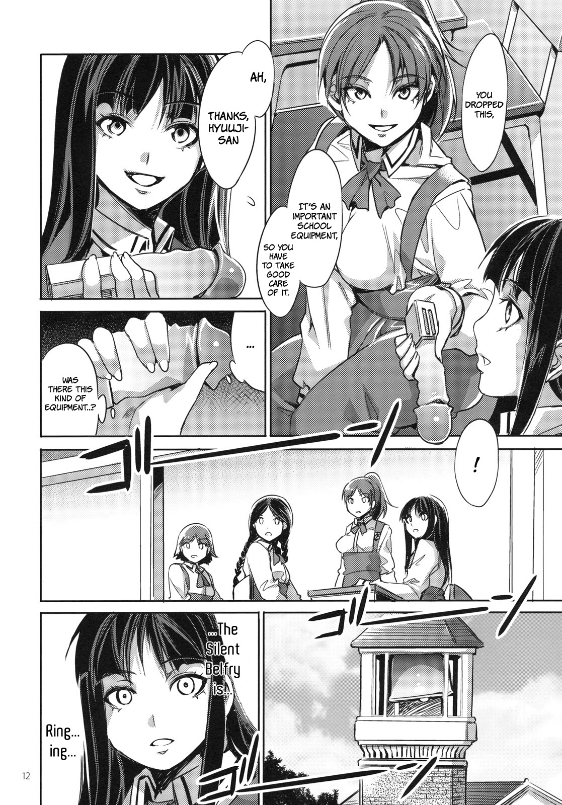 (COMIC1☆4) [ありすの宝箱 (水龍敬)] MC学園 一時限目 [英訳]