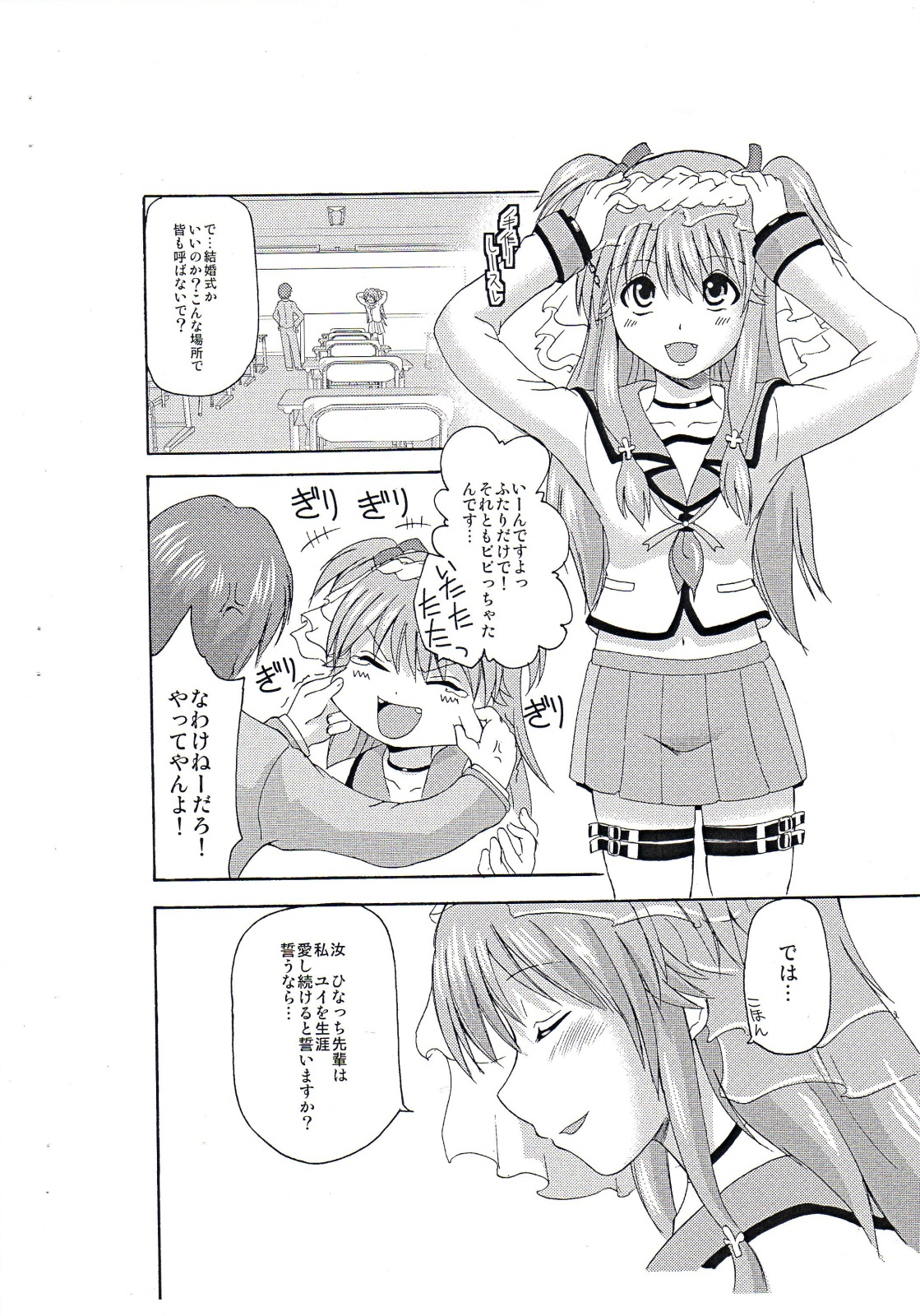 (C79) [ほしまきProject (ほしまき)] ヒナユイ (Angel Beats!)