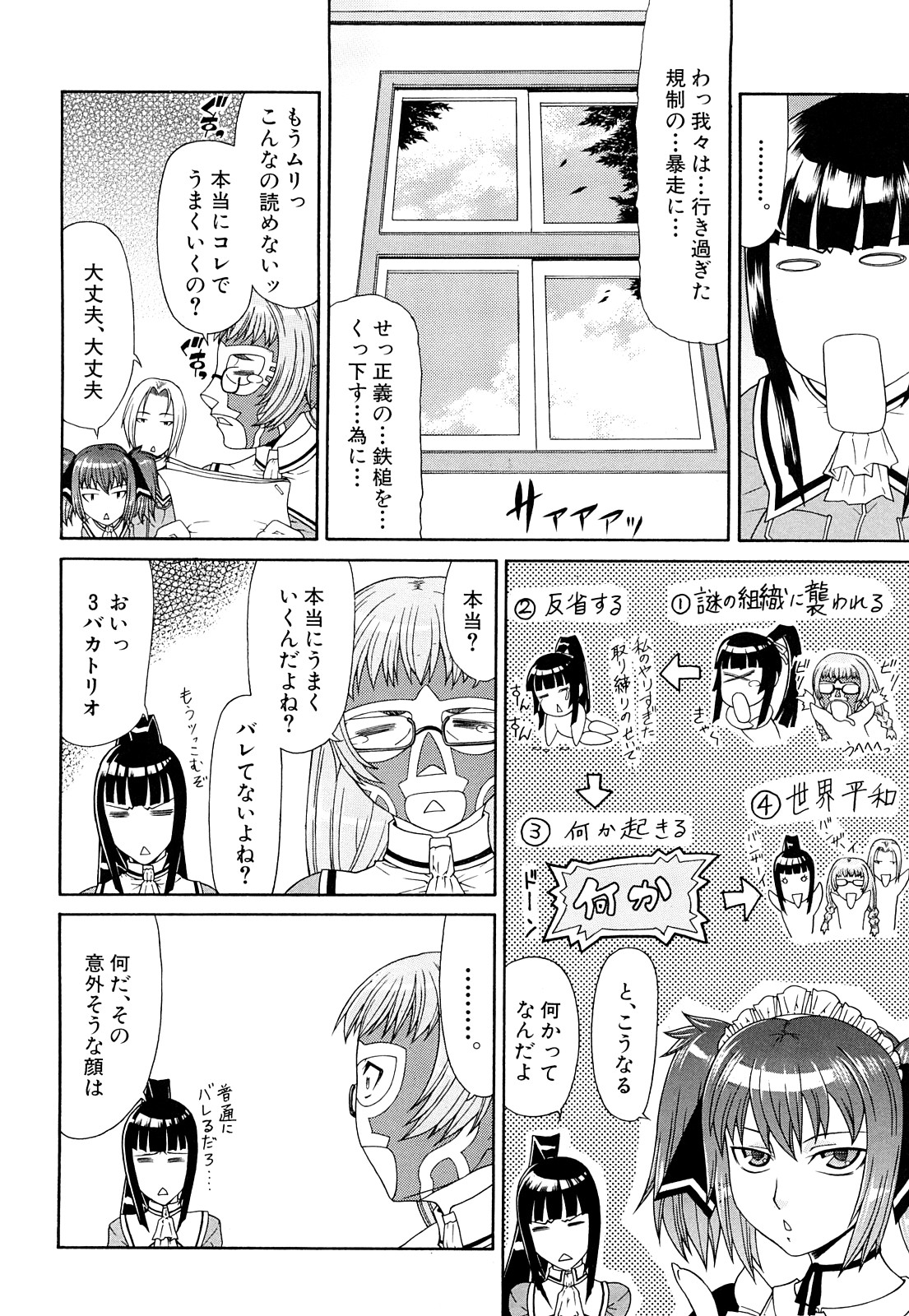 [ぐら乳頭] フタ股