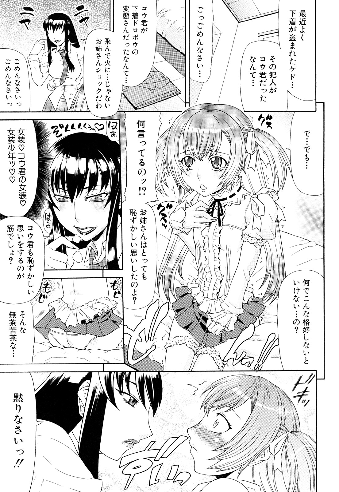 [ぐら乳頭] フタ股