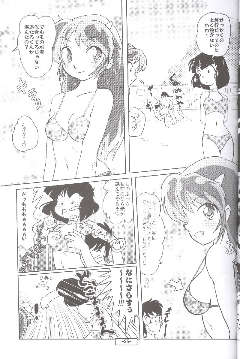 (C72) [MEGAFEPS (のりから, 柴)] ぱふぃりあ (うる星やつら)