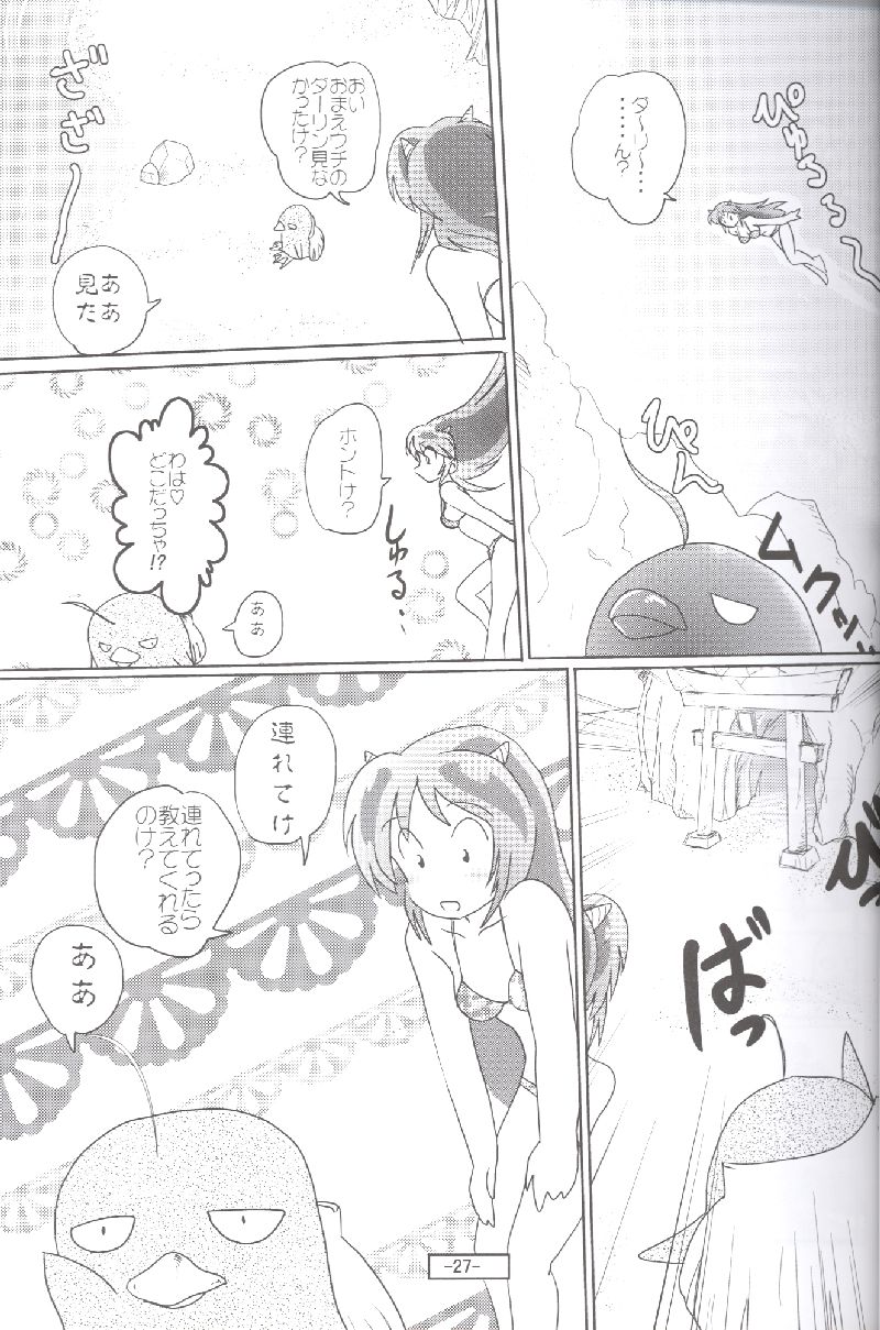 (C72) [MEGAFEPS (のりから, 柴)] ぱふぃりあ (うる星やつら)