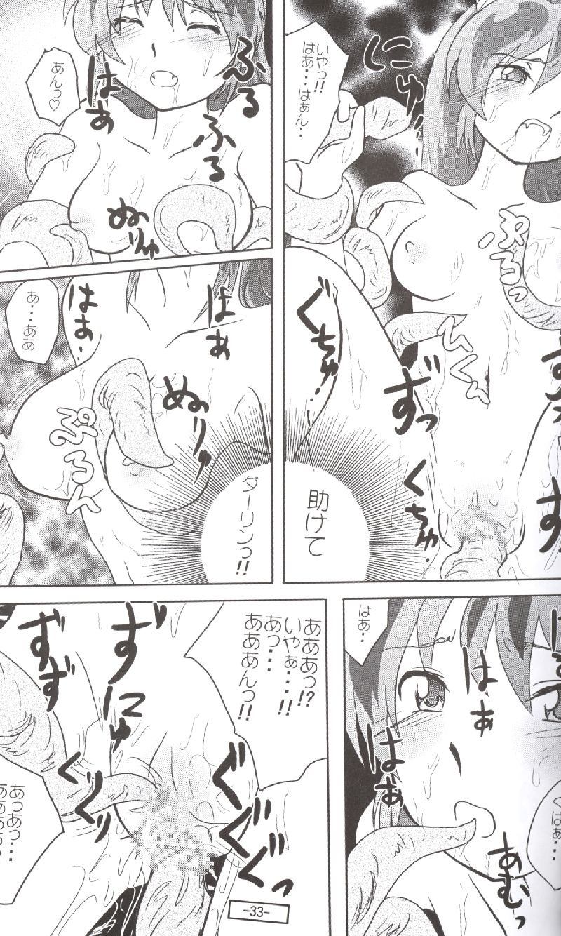(C72) [MEGAFEPS (のりから, 柴)] ぱふぃりあ (うる星やつら)