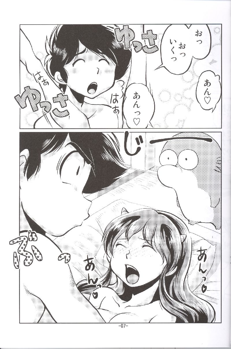 (C72) [MEGAFEPS (のりから, 柴)] ぱふぃりあ (うる星やつら)