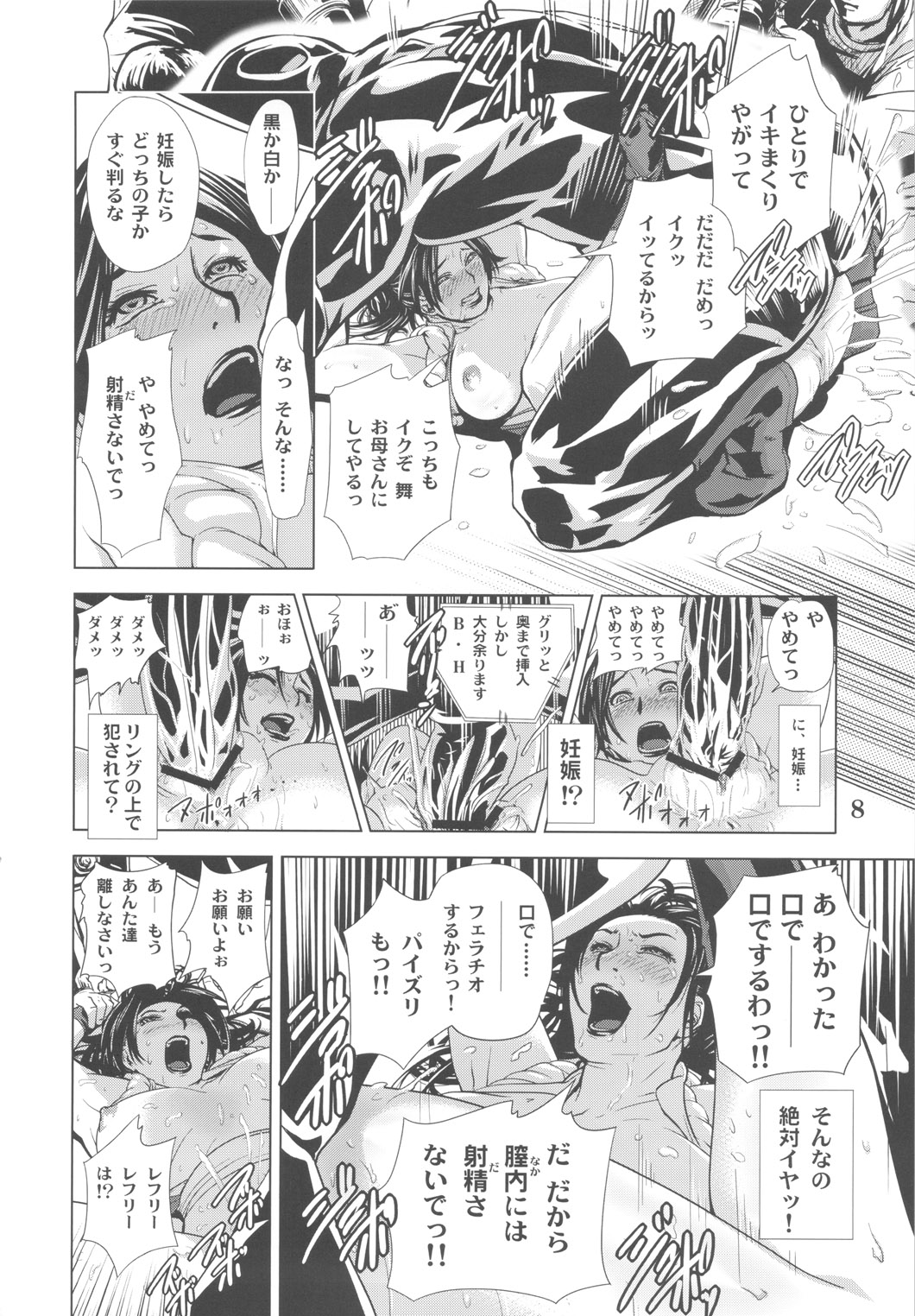 (C79) [エロマフィア (江戸しげズ)] 四次元殺法コンビvs不知火舞ラウンド3 (ザ・キング・オブ・ファイターズ, キン肉マン)