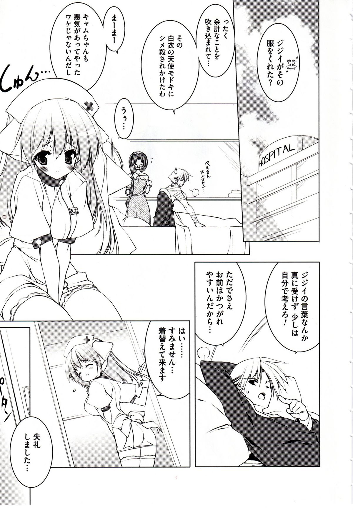 [うろたん] Newmanoid CAM 2