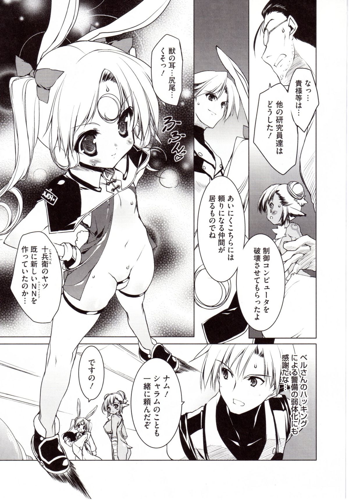 [うろたん] Newmanoid CAM 2