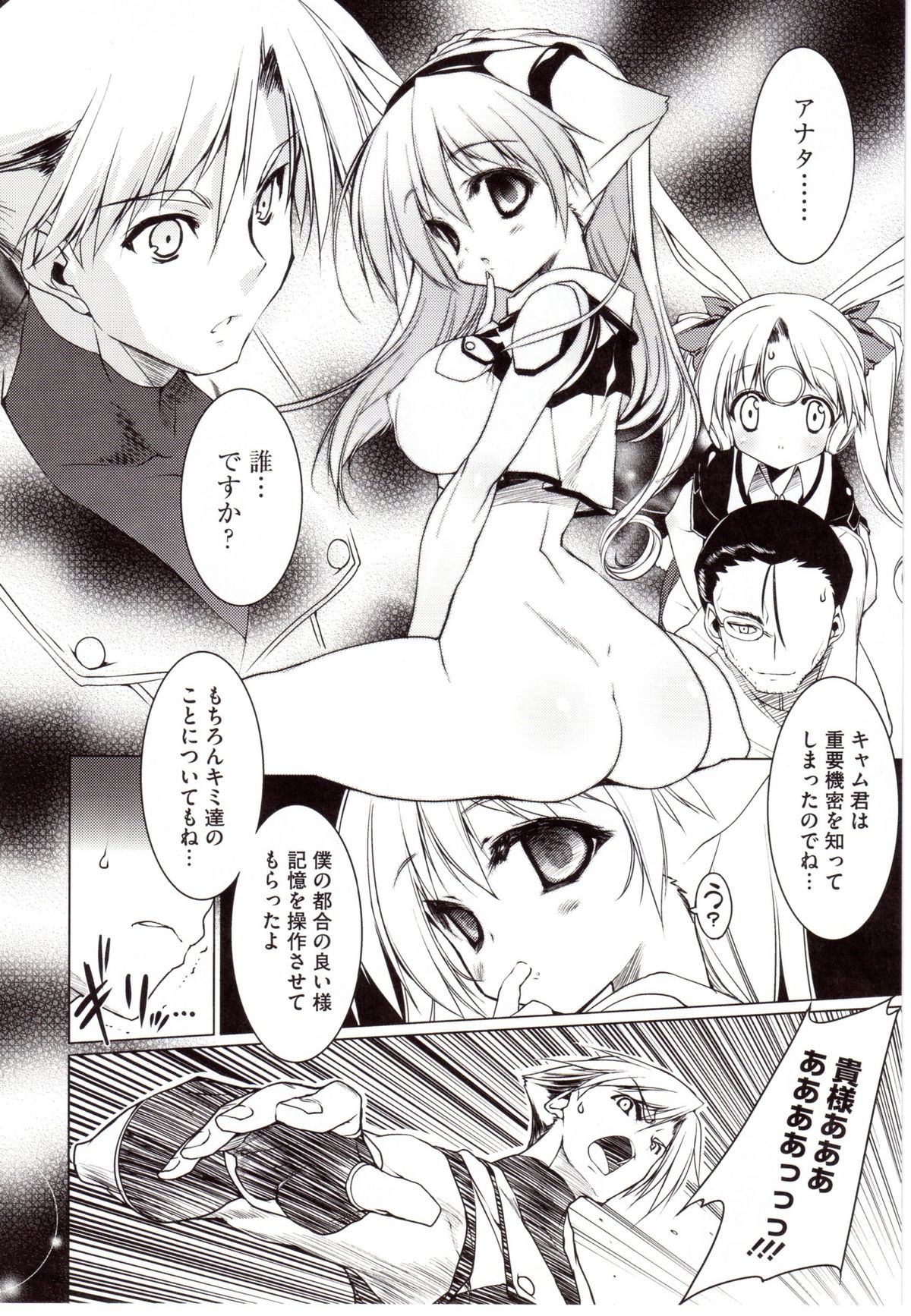 [うろたん] Newmanoid CAM 2