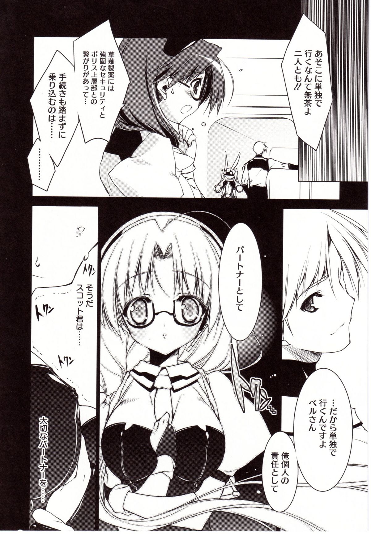 [うろたん] Newmanoid CAM 2