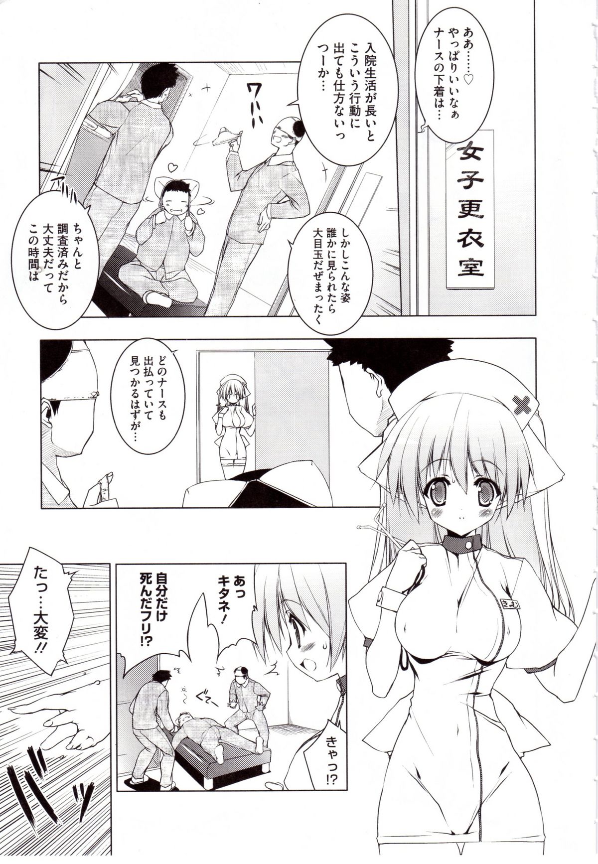[うろたん] Newmanoid CAM 2