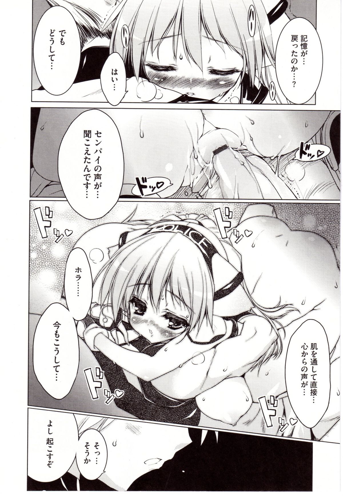 [うろたん] Newmanoid CAM 2