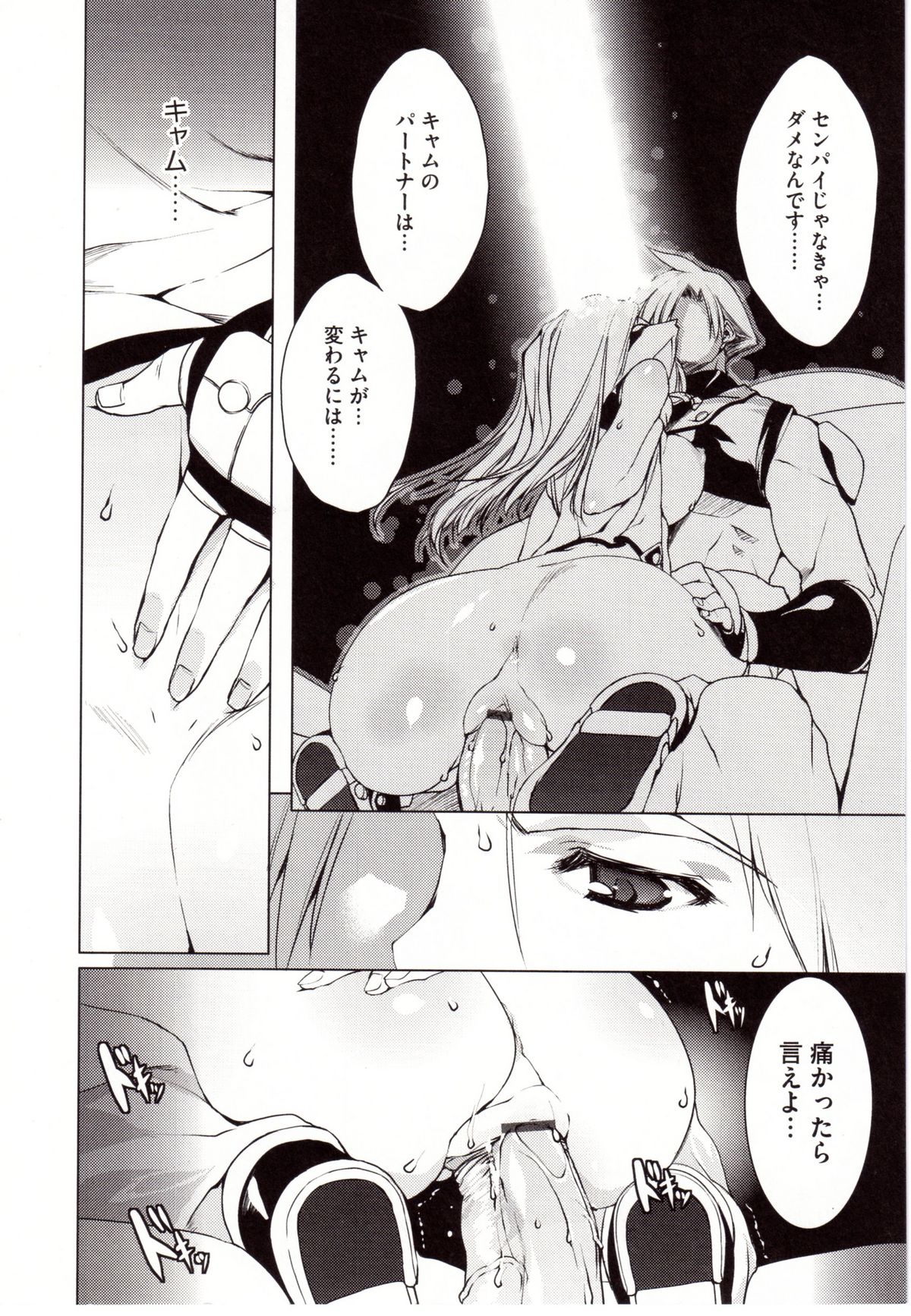 [うろたん] Newmanoid CAM 2