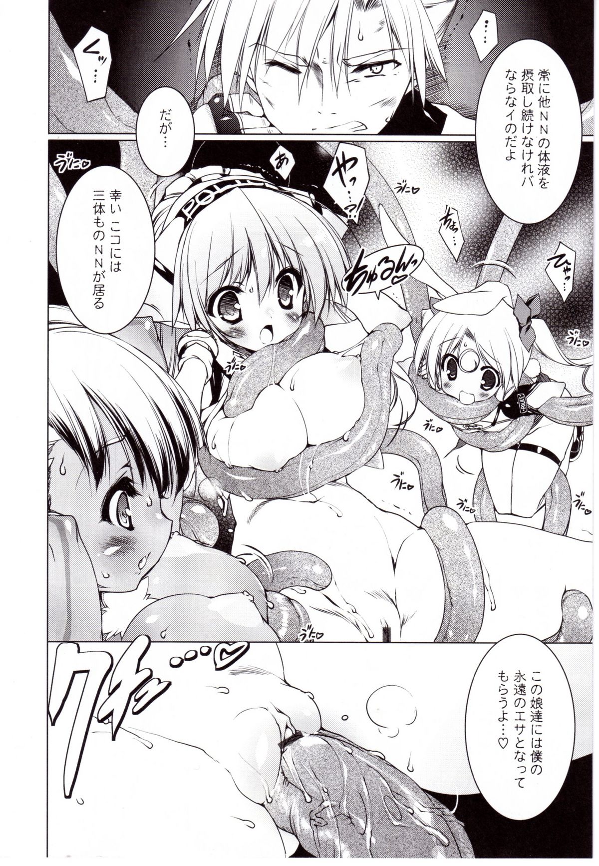[うろたん] Newmanoid CAM 2