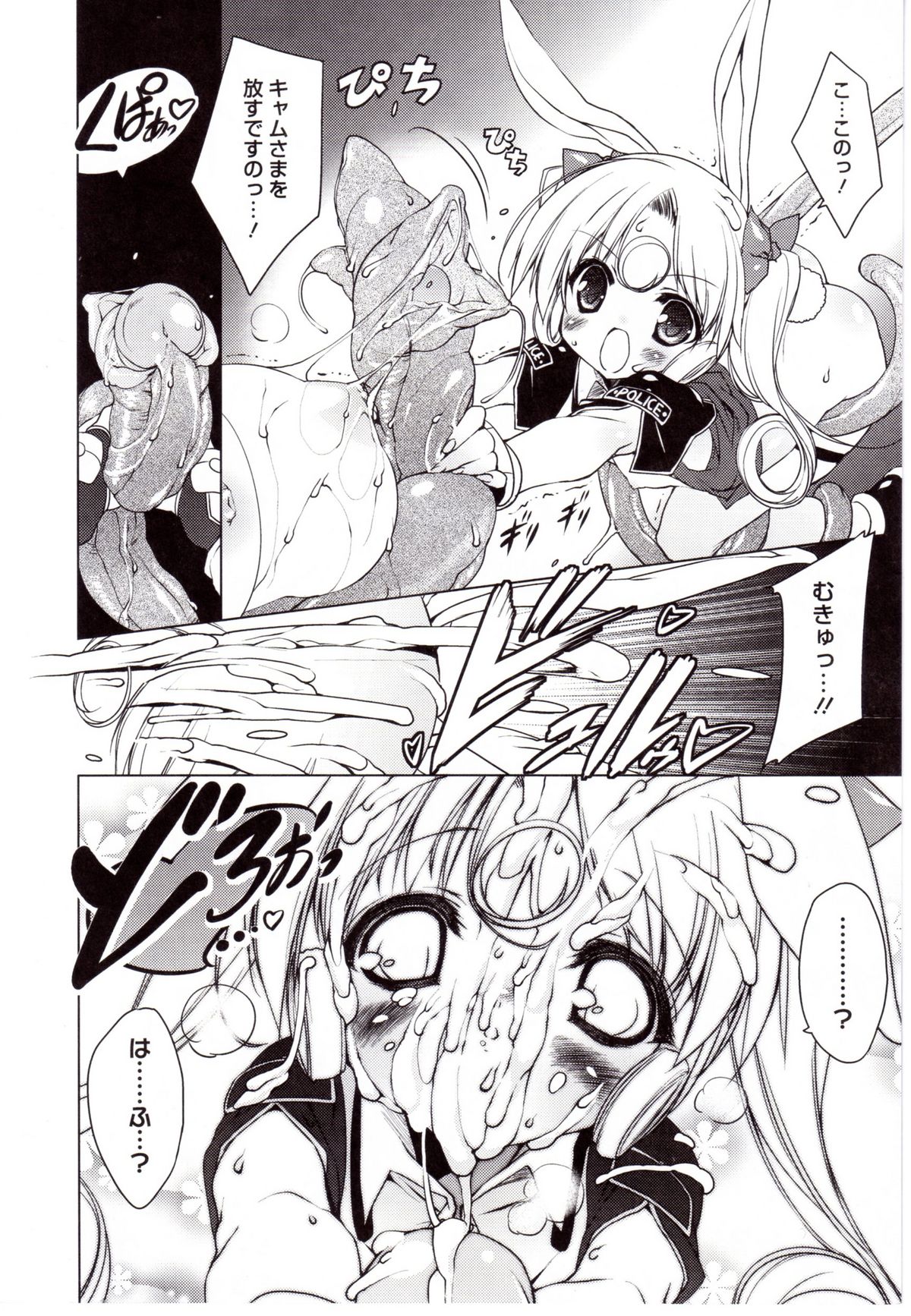 [うろたん] Newmanoid CAM 2