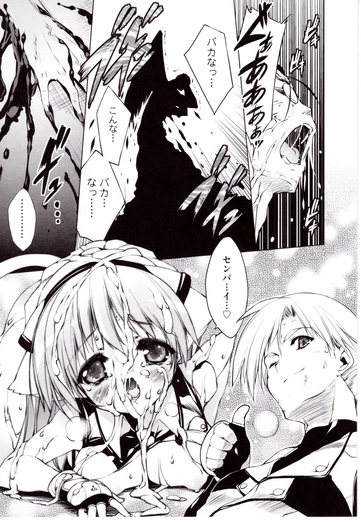 [うろたん] Newmanoid CAM 2