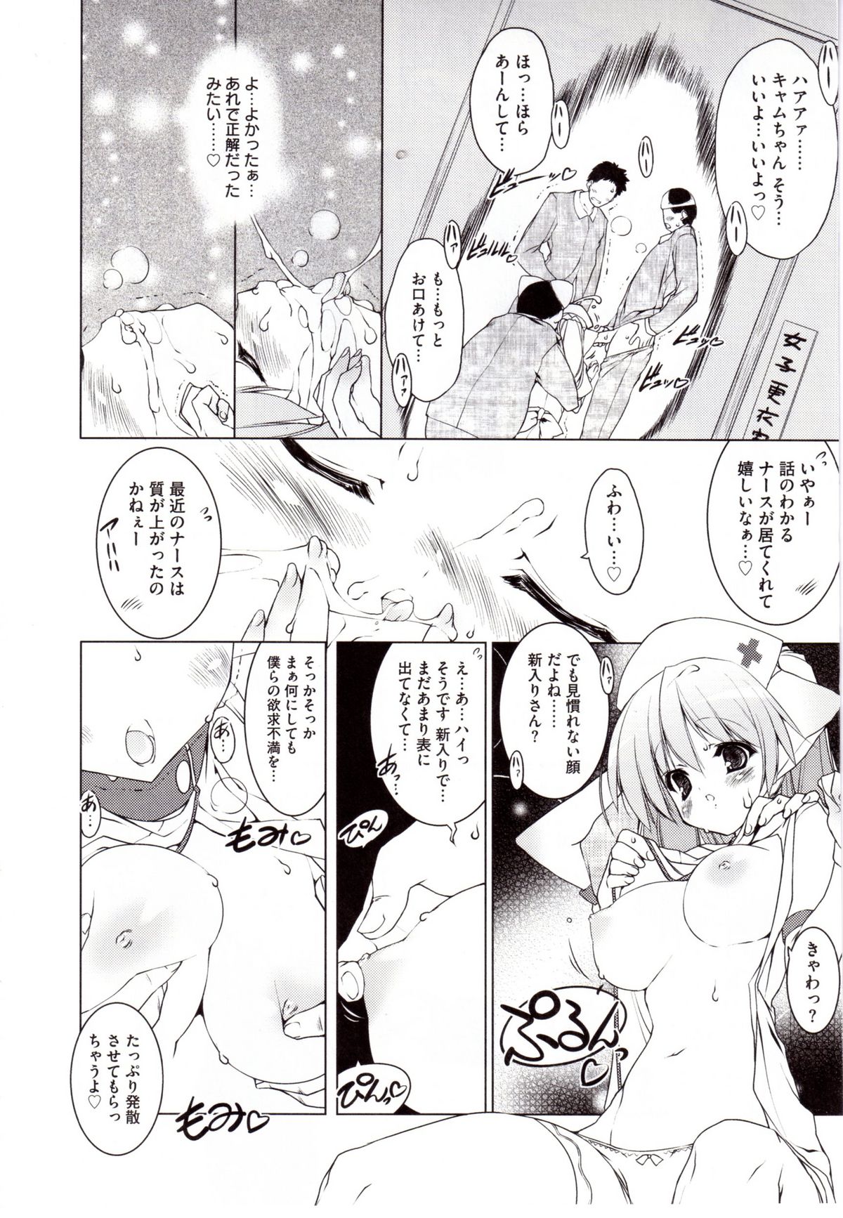 [うろたん] Newmanoid CAM 2