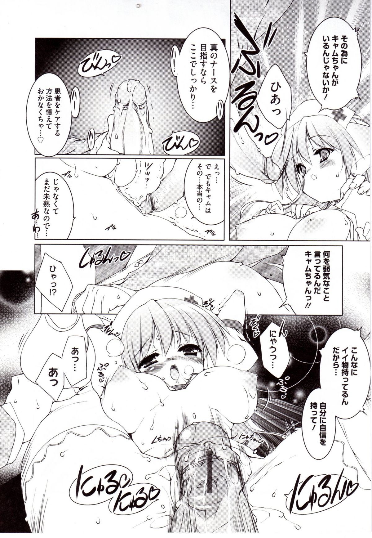 [うろたん] Newmanoid CAM 2