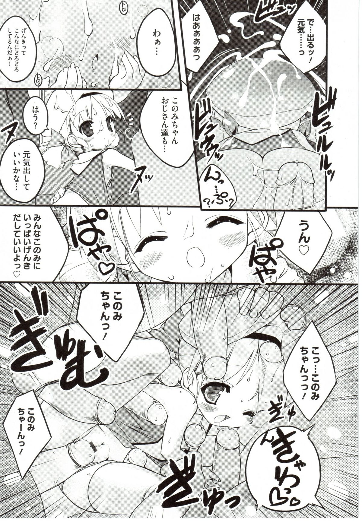[うろたん] Newmanoid CAM 2