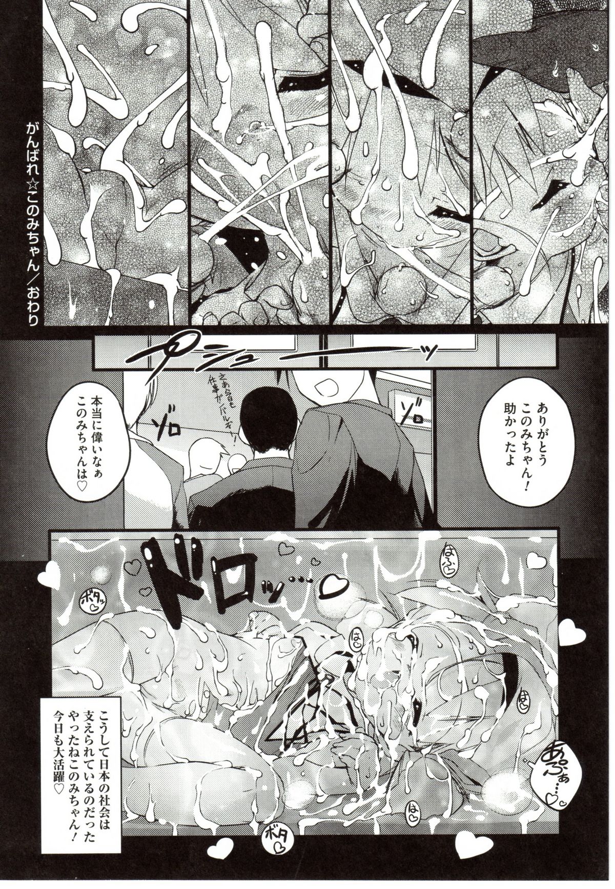 [うろたん] Newmanoid CAM 2