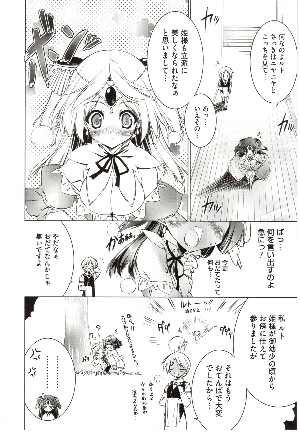 [うろたん] Newmanoid CAM 2
