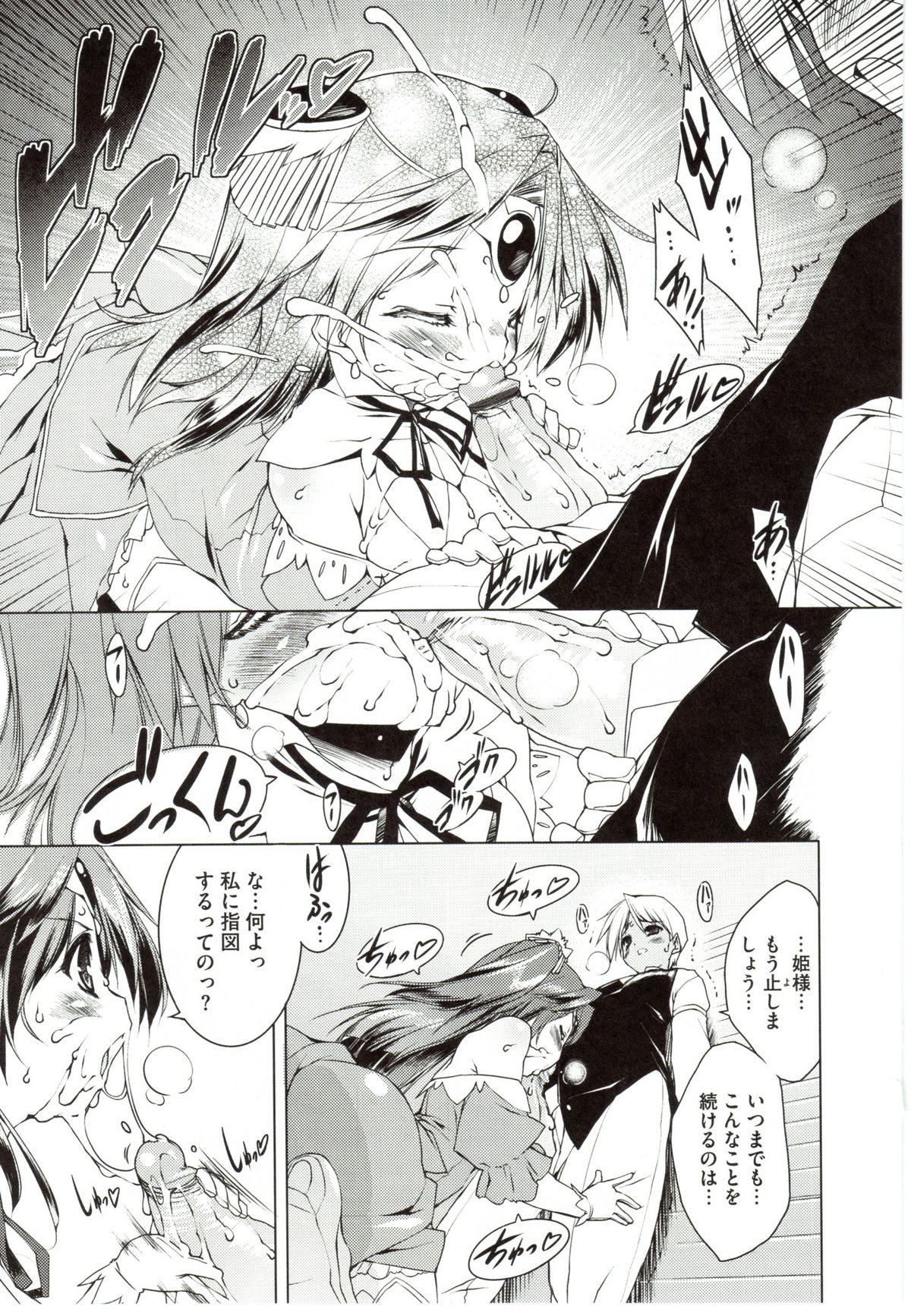 [うろたん] Newmanoid CAM 2