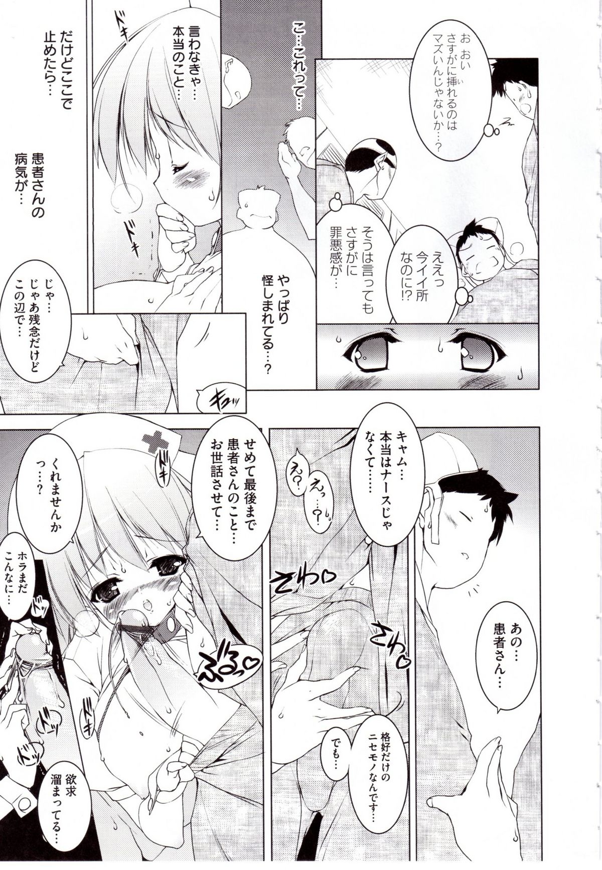 [うろたん] Newmanoid CAM 2