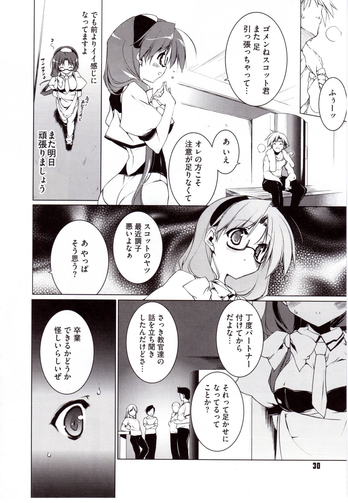 [うろたん] Newmanoid CAM 2