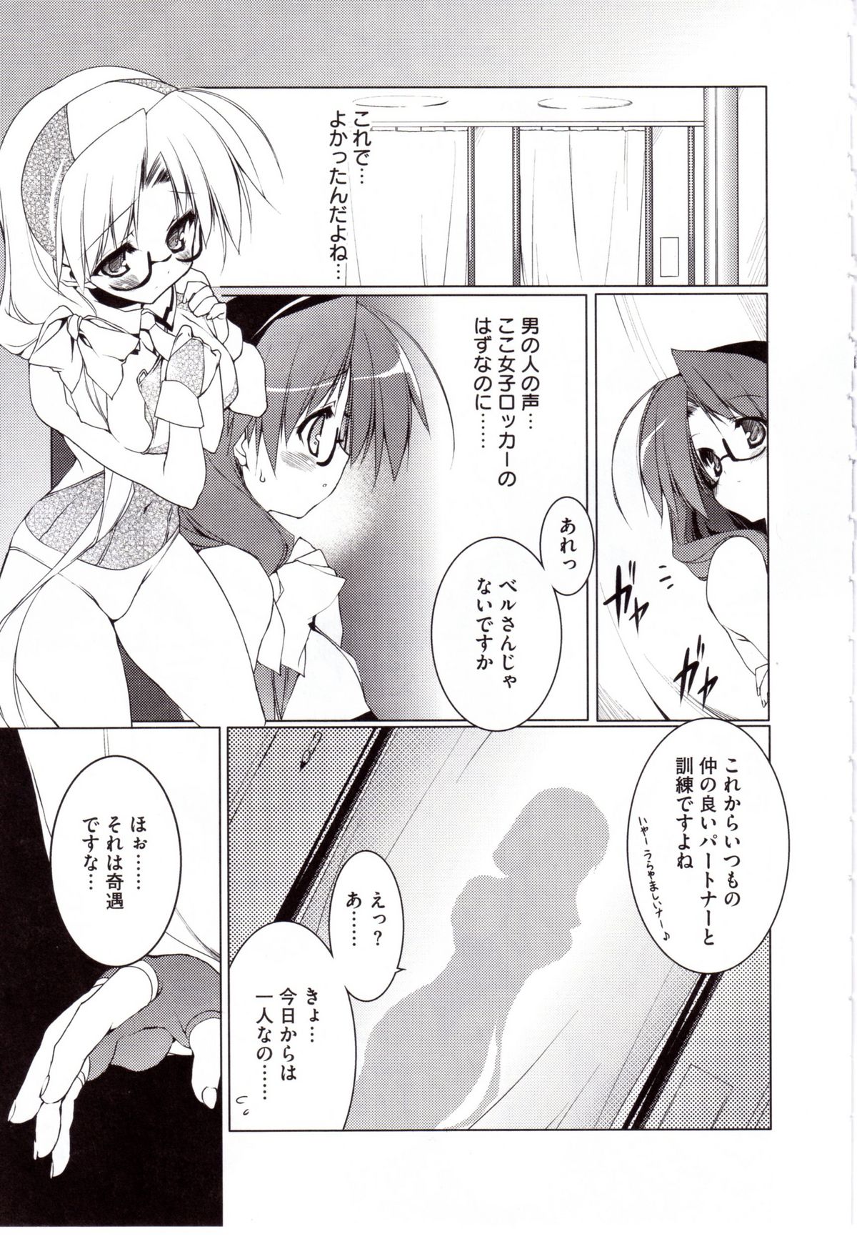 [うろたん] Newmanoid CAM 2