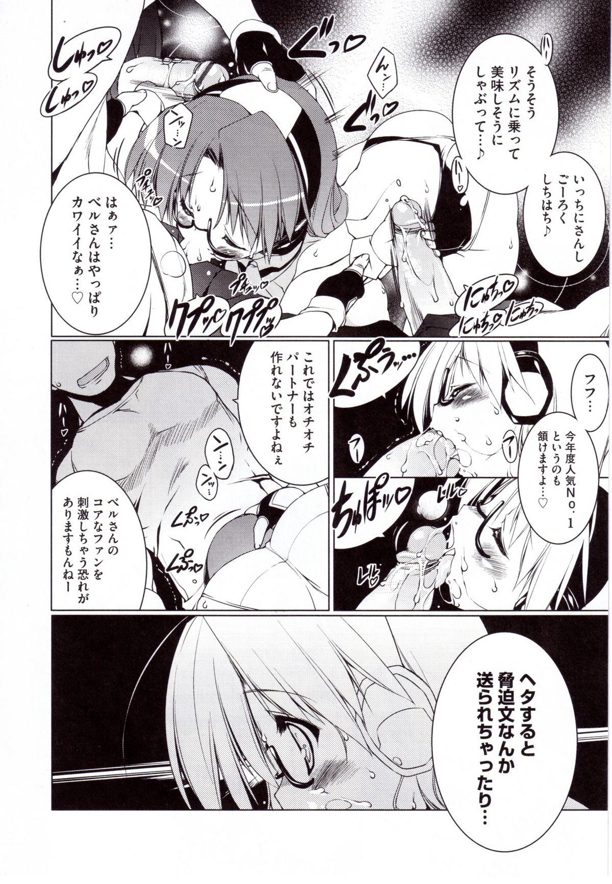 [うろたん] Newmanoid CAM 2