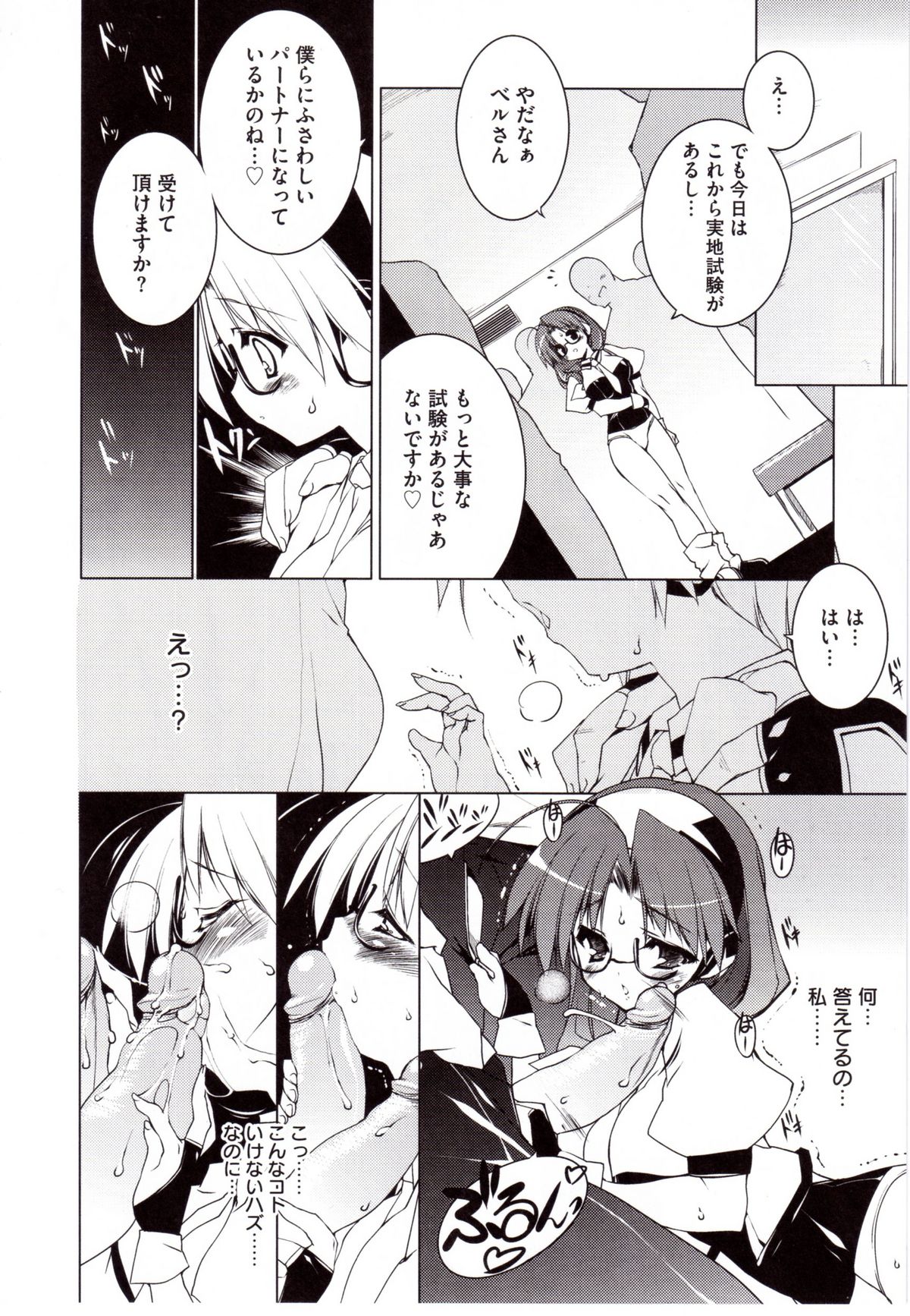 [うろたん] Newmanoid CAM 2
