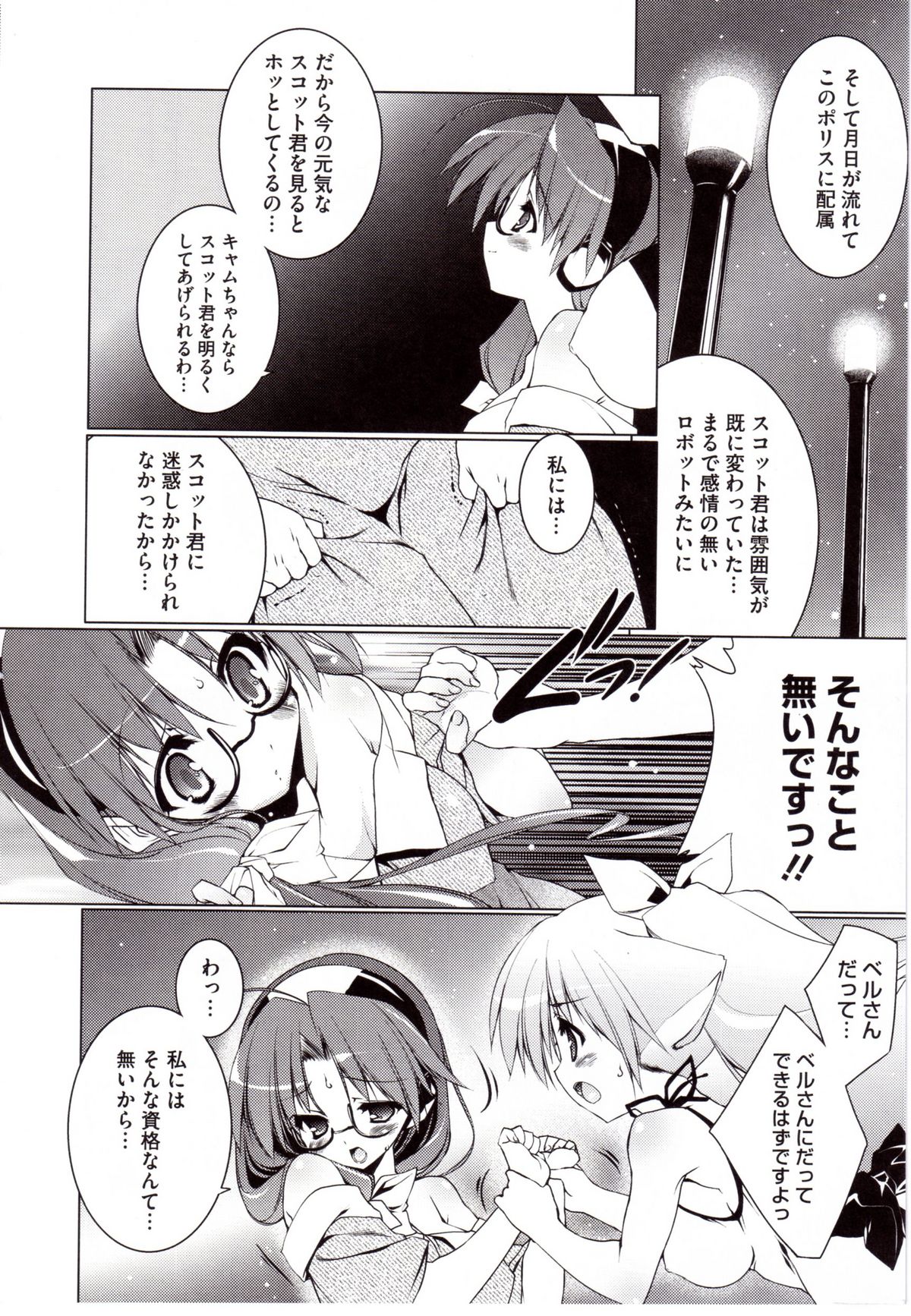 [うろたん] Newmanoid CAM 2