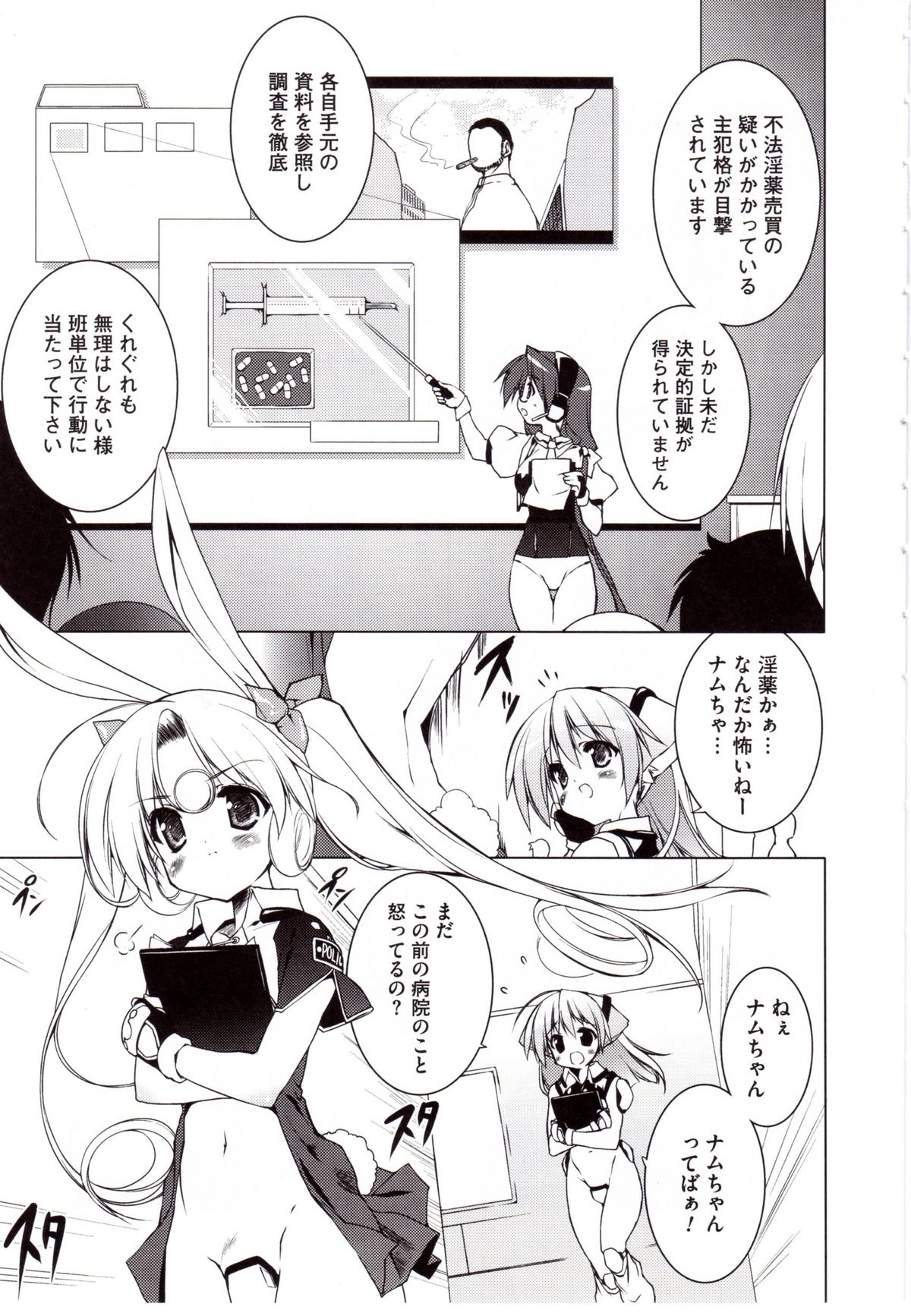 [うろたん] Newmanoid CAM 2