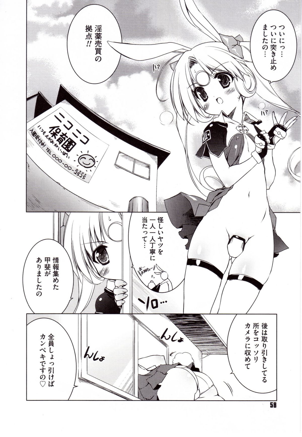 [うろたん] Newmanoid CAM 2