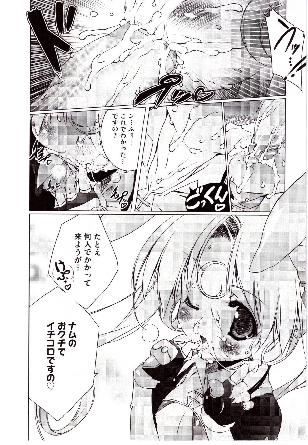 [うろたん] Newmanoid CAM 2
