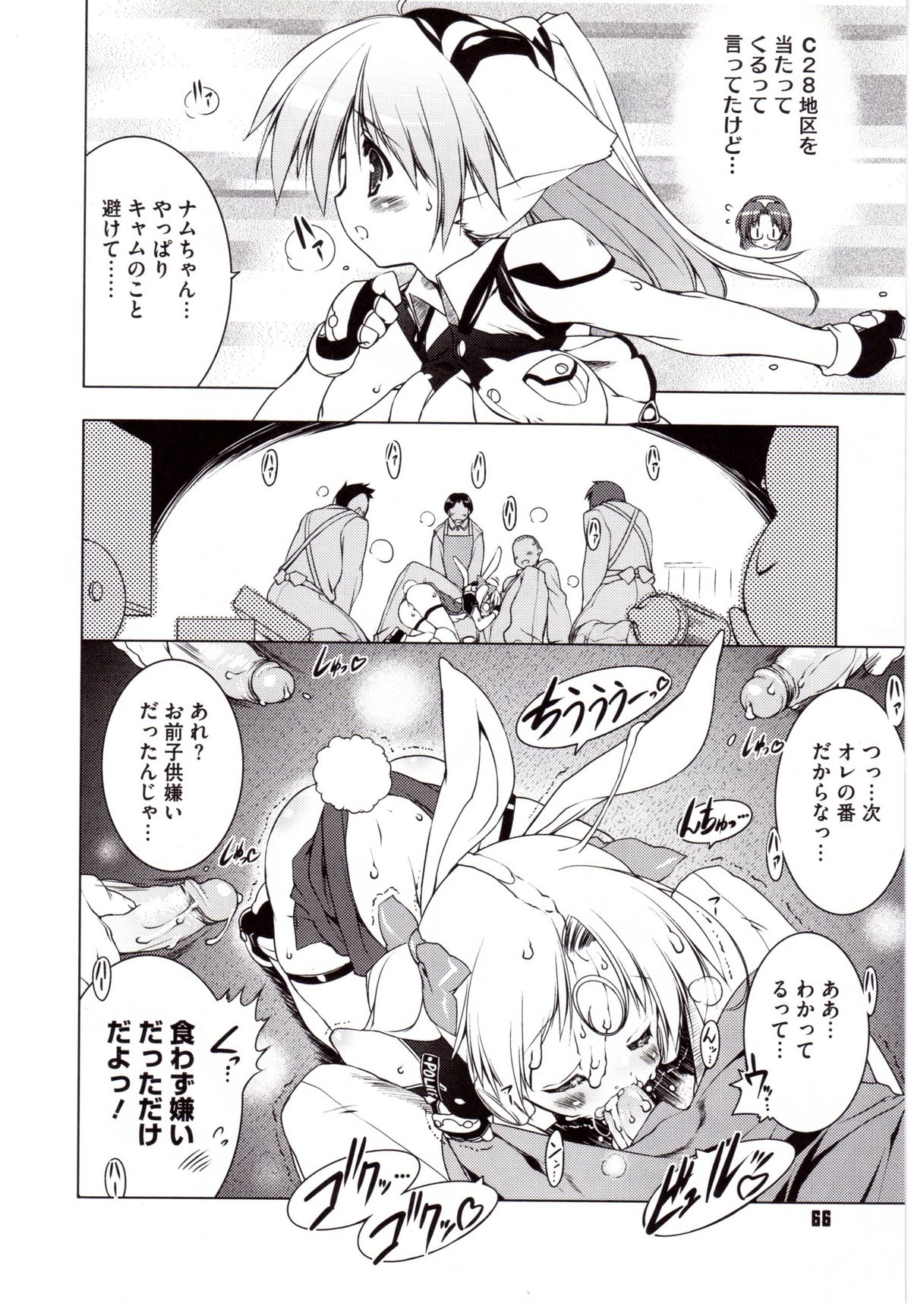 [うろたん] Newmanoid CAM 2