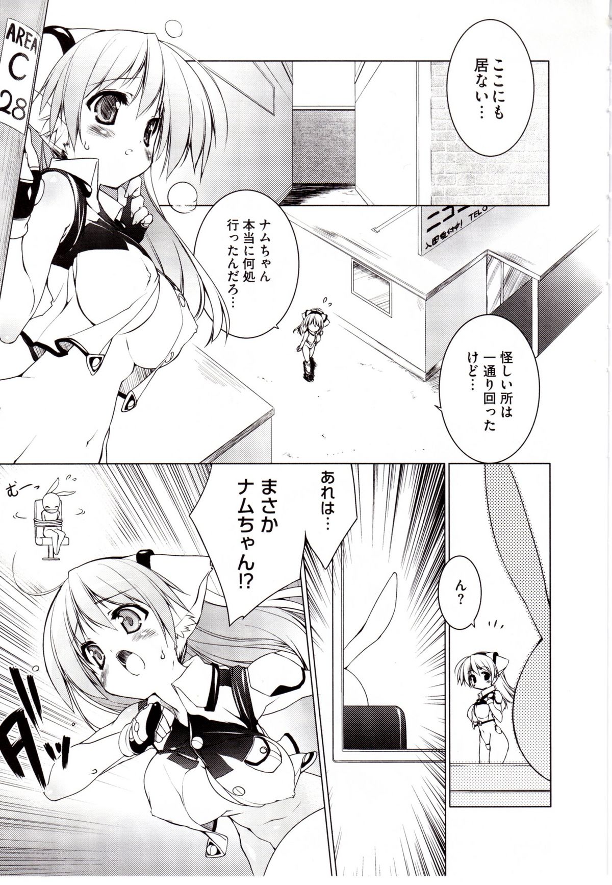 [うろたん] Newmanoid CAM 2